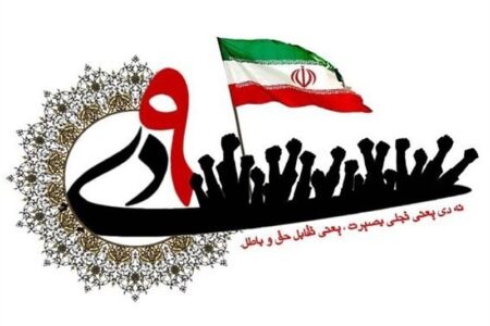 9 دی جلوه عینی بصیرت، دشمن‌شناسی و تبعیت از ولایت فقیه است