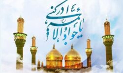 امام جواد؛ الگویی بی‌زمان از علم و اخلاق