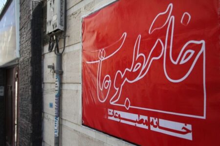 اهالی رسانه چهارمحال و بختیاری عضویت خانه مطبوعات را به‌روز کنند