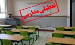 تعطیلی مدارس و دانشگاه‌ها و تأخیر در شروع کار ادارات در شهرستان‌های آذربایجان‌ غربی