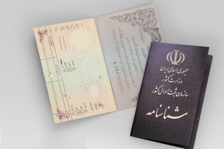 تعویض شناسنامه قدیمی چقدر آب می‌خورد؟