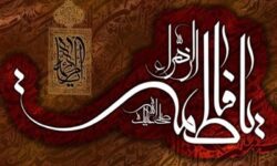 حضرت زهرا (س) الگویی انسانی برای بشریت است