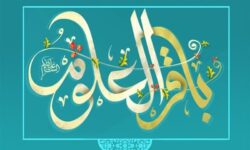 طلوع خورشید دانایی در رجب؛ ولادت امام باقر(ع)