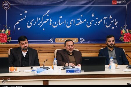 نخستین همایش منطقه‌ای تسنیم/ آموزش مهارت‌های نوین خبرنگاری به مدیران و خبرنگاران‌