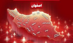 نگاهی به مهم‌ترین اخبار استان اصفهان در پنج‌شنبه 27 آذرماه