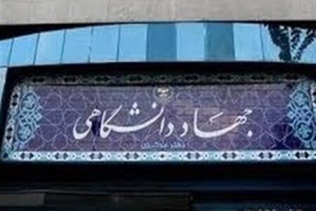 همکاری جهاد دانشگاهی و استانداری هرمزگان برای ارتقای مهارت دهیاران