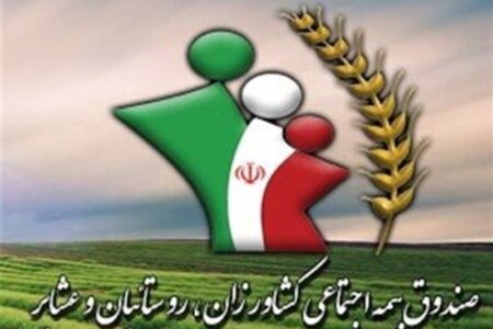 پرداخت تسهیلات کم‌بهره برای مستمری‌بگیران صندوق بیمه روستایی یزد‌