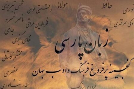 چرا ادبیات فارسی در شاهنامه و غزل‌های حافظ هویت ایرانی است؟ /ادبیات سرمایه‌ای تمدنی