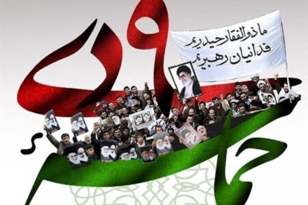 یادداشت| 9 دی؛ روزی که ملت ایران، فتنه را خلع‌سلاح کرد