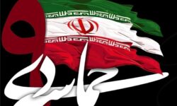 9 دی یعنی؛ شکست‌ناپذیری جمهوری اسلامی ایران