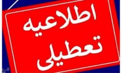 بارش برف و برودت هوا مدارس استان اردبیل را تعطیل کرد