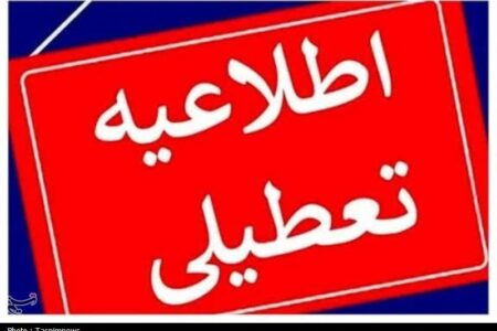 بارش برف و برودت هوا مدارس استان اردبیل را تعطیل کرد