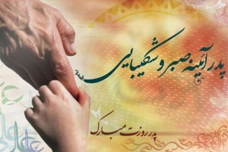 روز پدر؛ تجلیل از مهربانی، تلاش و الگوی بی‌بدیل زندگی
