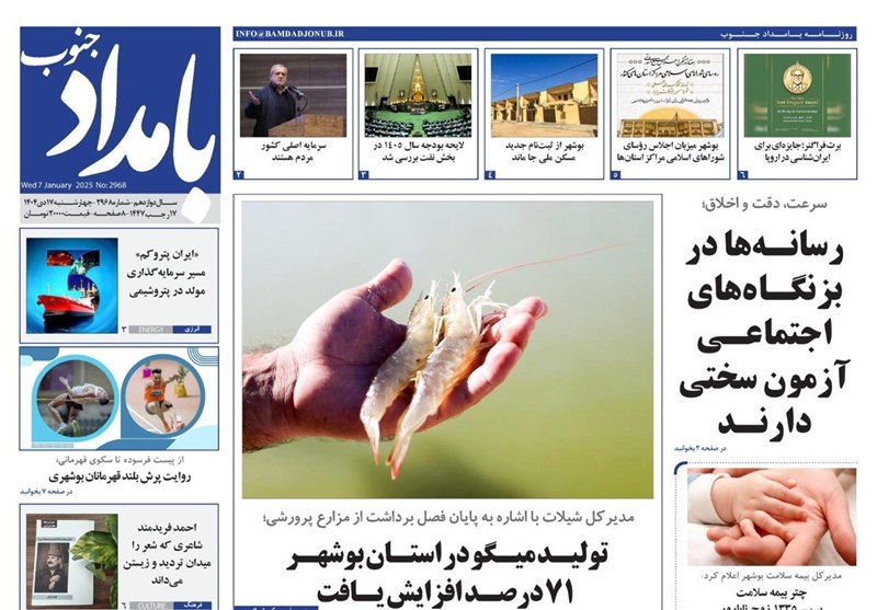 جشنواره مطبوعات و خبرگزاری‌ها , اخبار استان بوشهر , استانداری بوشهر , 