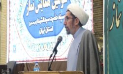 سومین همایش «منزلت نماز» در سطح استان تهران برگزار شد