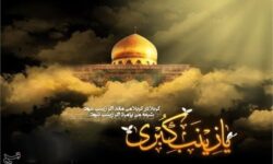 عقیله بنی هاشم؛ بانوی صبر و پیام؛ در سوگ وفات حضرت زینب کبری (س)