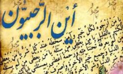 فیض ماه رجب را دریابیم!