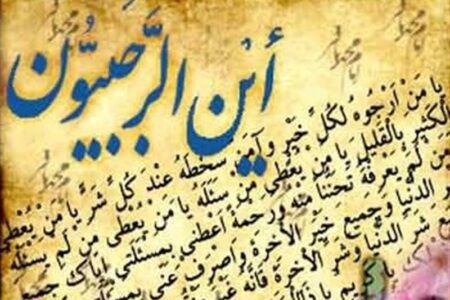 فیض ماه رجب را دریابیم!