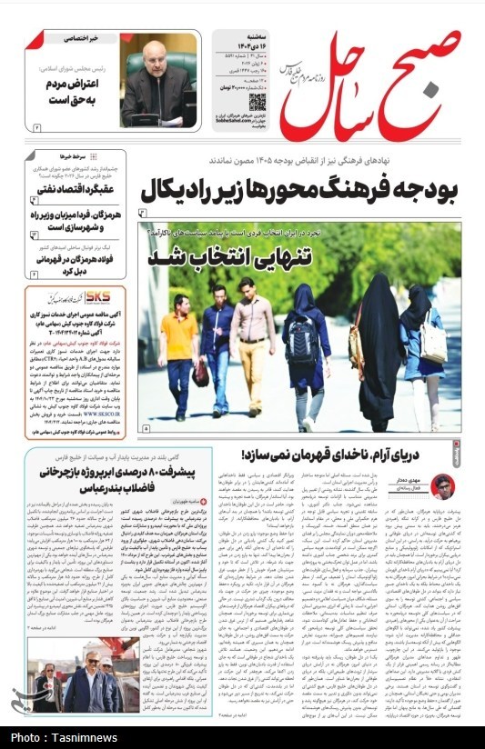 مرور مطبوعات هرمزگان 16 دی‌ماه/هزار توی قاچاق زیر تیغ شفافیت