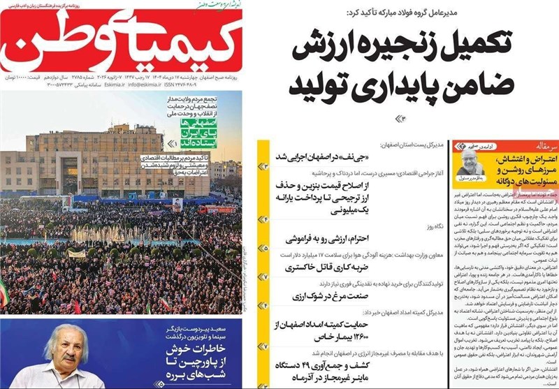 اخبار استان اصفهان , اخبار اصفهان , 