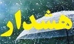 هشدار هواشناسی هرمزگان درباره وزش باد شدید و مواج شدن دریا