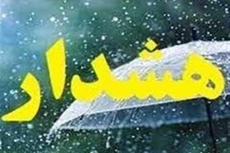 هشدار هواشناسی هرمزگان درباره وزش باد شدید و مواج شدن دریا