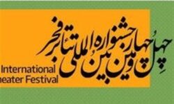 5 عنوان برتر جشنواره تئاتر فجر برای هنرمندان چهارمحال و بختیاری