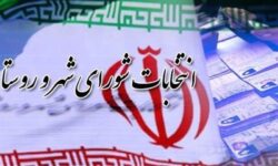 545 نفر در لرستان برای انتخابات شورای شهر  ثبت‌نام کردند