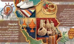 آغاز جشنواره ملی صنایع خلاق و فرهنگی در چابهار؛ پیوند فناوری و فرهنگ