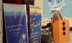 آغاز کارگاه‌های «سرزمین من» با محوریت آب در یزد