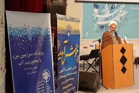 آغاز کارگاه‌های «سرزمین من» با محوریت آب در یزد