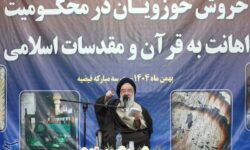 آیت‌الله خاتمی: لیدرهای اغتشاشات 4 عنوان فقهی مجرمانه دارند