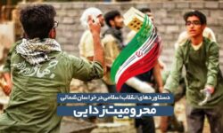 از محرومیت تا آبادانی؛ روایت 4 دهه تحول در قلب خراسان شمالی