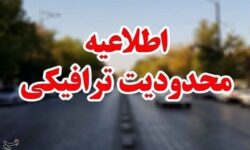 اعمال محدودیت‌های ترافیکی در جاده‌های شمال
