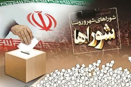 برگزاری شوراهای اسلامی شهر و روستا، گامی برای توسعه محلی