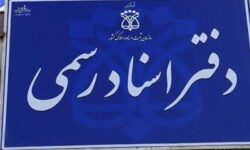 تعطیلی اجباری دفاتر اسناد رسمی؛ خلأ خدمت‌رسانی در روزهای اضطراری