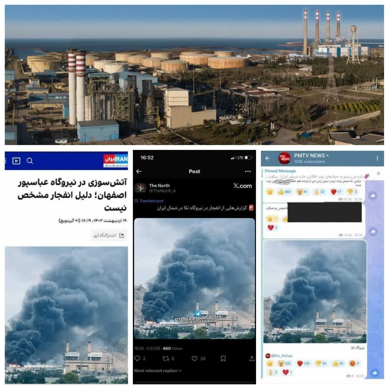 ایران اینترنشنال , بی بی سی فارسی , اخبار ساری , 