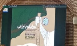 روز آذری‌های مسلمان جهان در اردبیل گرامی داشته شد