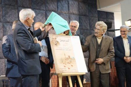 رونمایی از «ندوشن» در کتابخانه مرکزی یزد