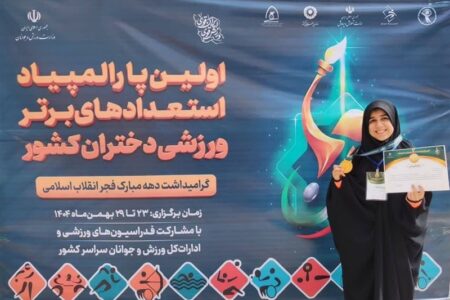 طلای پاراوزنه‌برداری برای ورزشکار یزدی