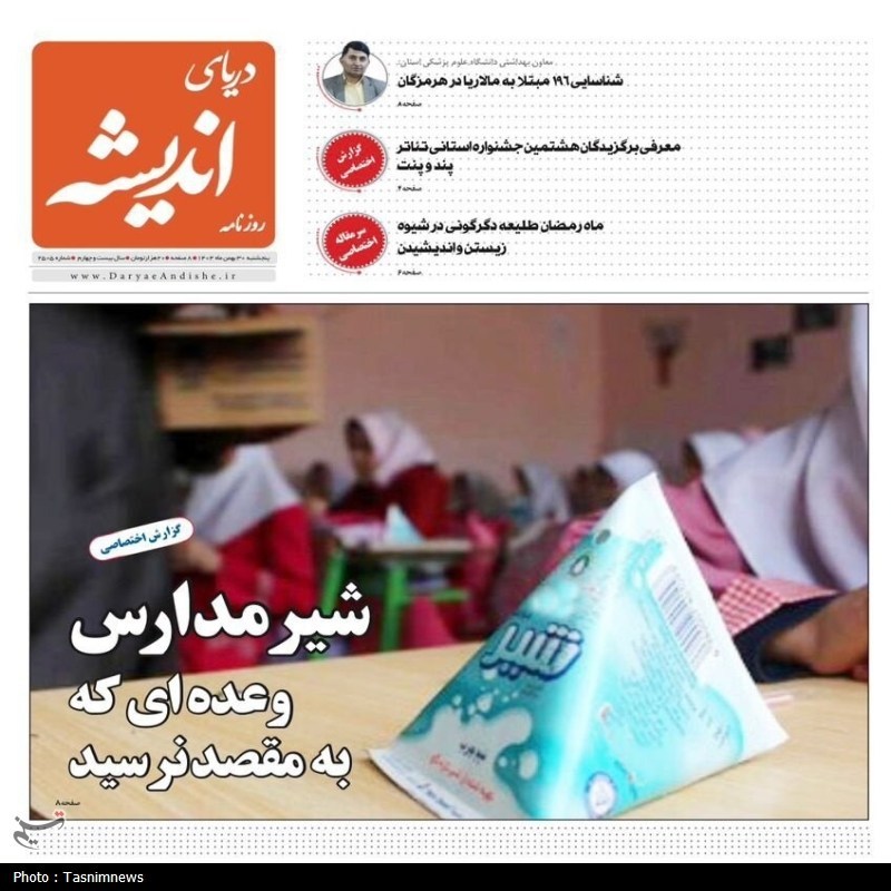 مرور مطبوعات هرمزگان 2 اسفند ماه/ محلات فرسوده بمب خاموش شهر