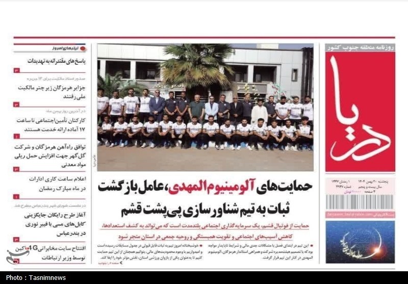 مرور مطبوعات هرمزگان 2 اسفند ماه/ محلات فرسوده بمب خاموش شهر