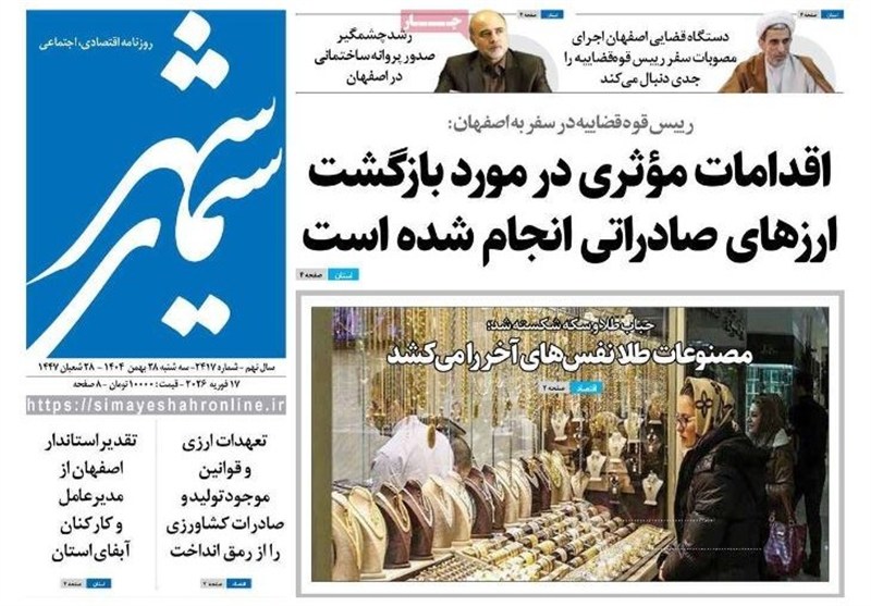 مطبوعات 28 بهمن در استان اصفهان/نصف‌جهان در مسیر احیای گردشگری