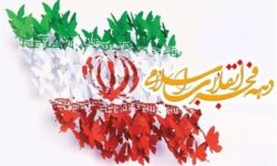 نقش کلیدی روابط‌عمومی‌های اصفهان در دهه فجر و انتخابات پیش‌رو