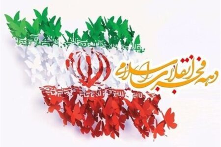 نقش کلیدی روابط‌عمومی‌های اصفهان در دهه فجر و انتخابات پیش‌رو