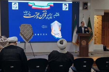 نوزدهمین نمایشگاه بین‌المللی قرآن و عترت مشهد گشایش یافت