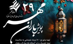 وقتی وقف، امید را میان خانه‌ها تقسیم می‌کند