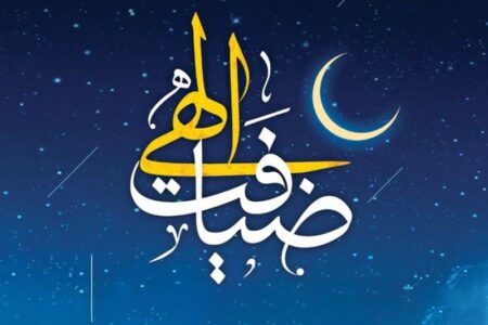 چگونه بدن را برای روزه‌داری آماده کنیم؟