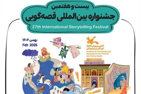 کسب 3 تندیس جشنواره قصه‌گویی توسط قصه‌گویان استان مرکزی