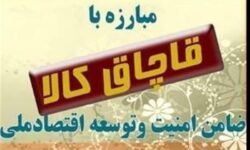 کشف 50 تن برنج و 100 هزار لیتر سوخت قاچاق در لرستان